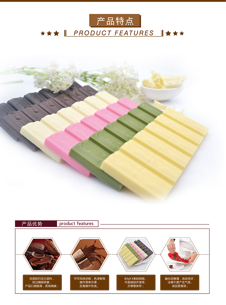 妙缘DIY专用巧克力