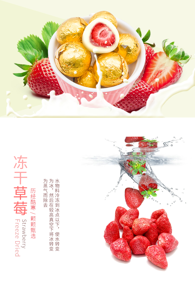 妙克力草莓夹心巧克力