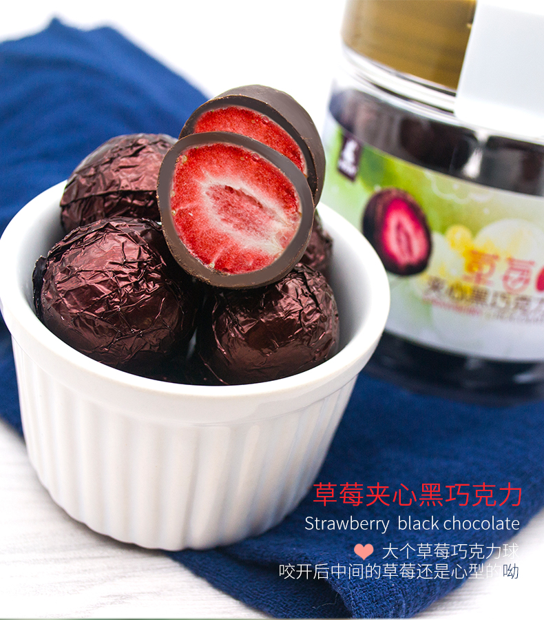 妙克力草莓夹心巧克力