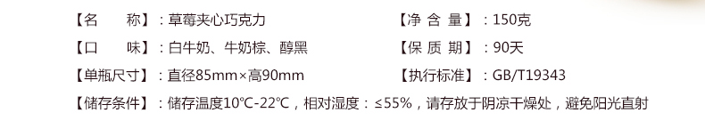 妙克力草莓夹心巧克力