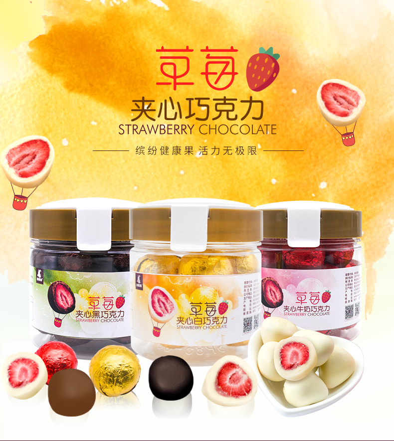 妙克力草莓夹心巧克力