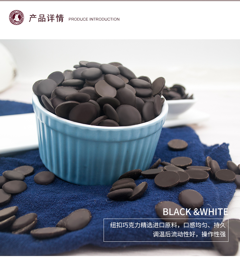 DIY专用纽扣型巧克力