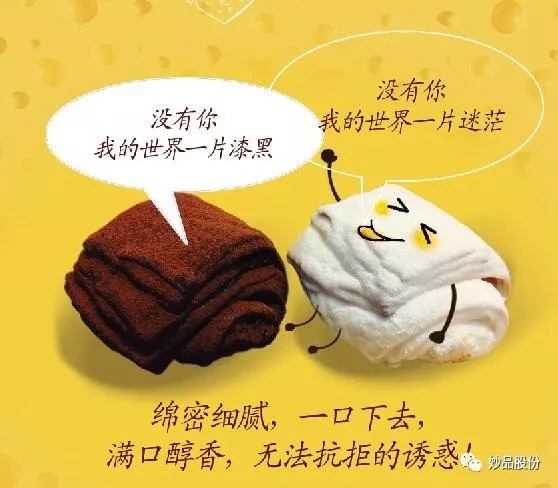 妙缘巧克力“白富美”