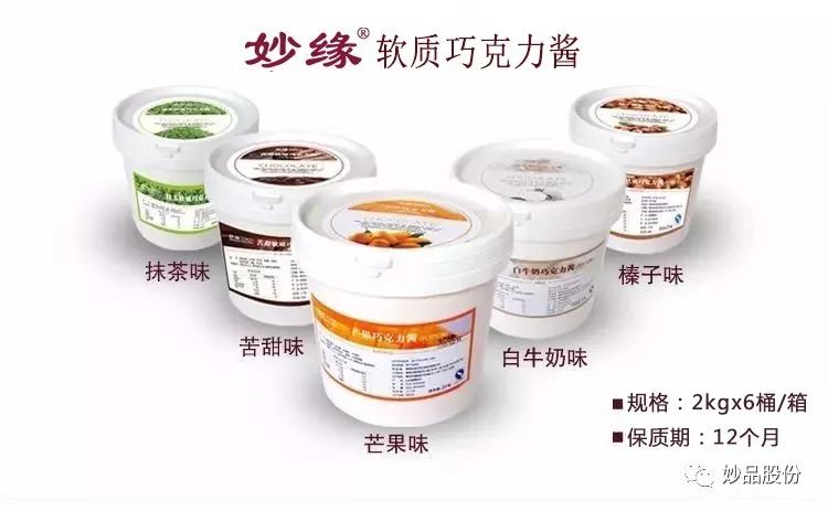 妙缘榛子软质巧克力酱 妙缘榛子软质巧克力酱