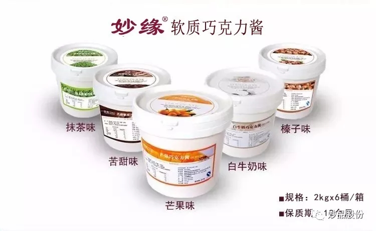 妙缘软质巧克力酱 妙缘软质巧克力酱