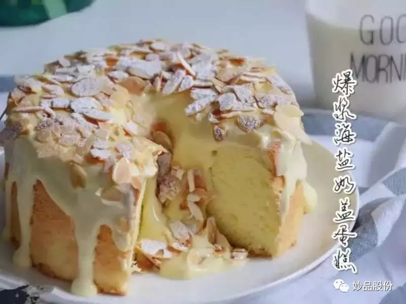 妙缘爆浆海盐奶盖蛋糕 妙缘爆浆海盐奶盖蛋糕