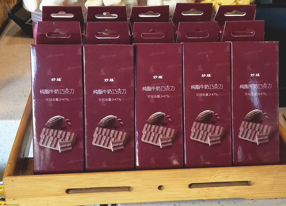 妙缘纯脂牛奶巧克力