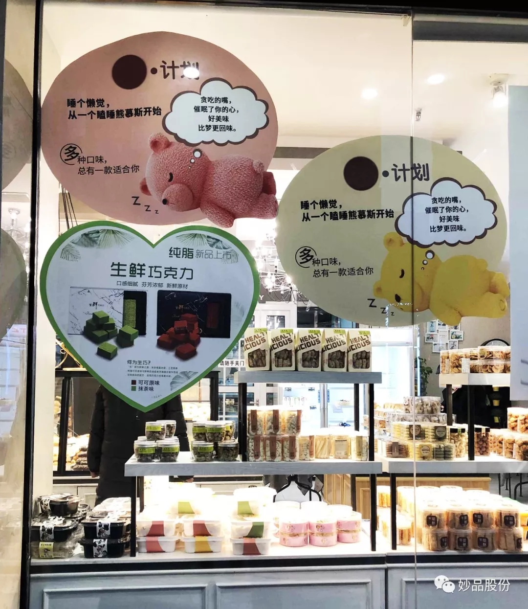 烘焙店氛围营造要点