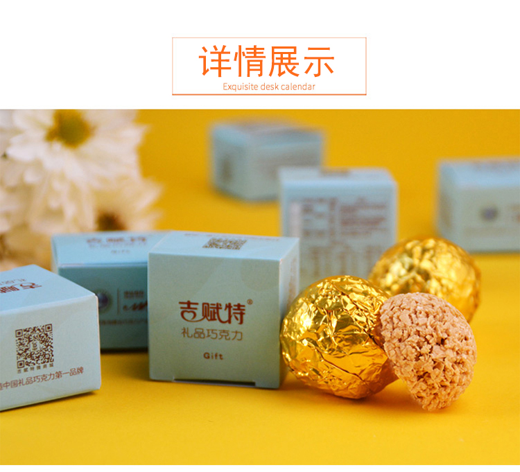 吉赋特商务礼品定制