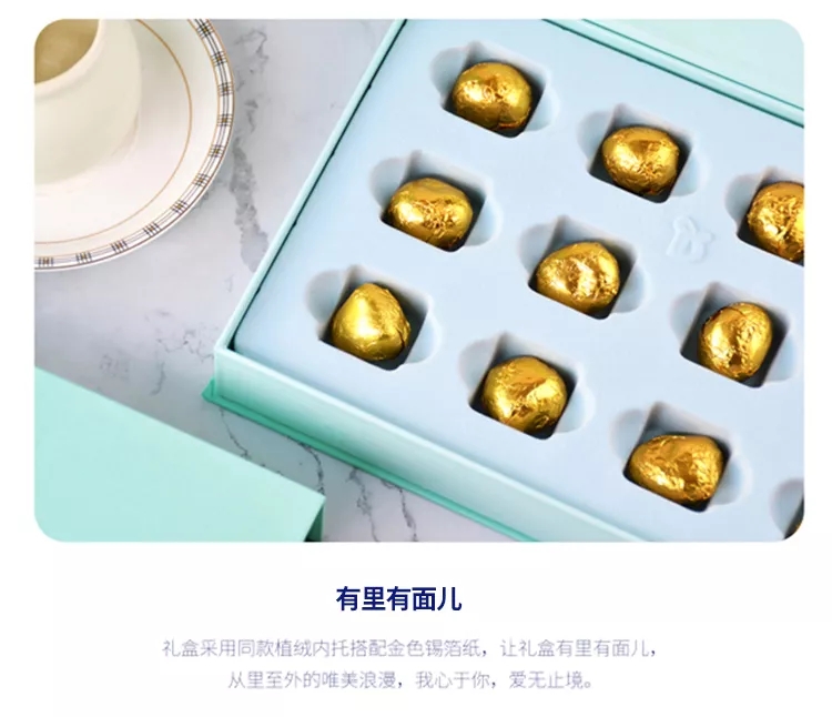 吉赋特爱无止境巧克力礼盒