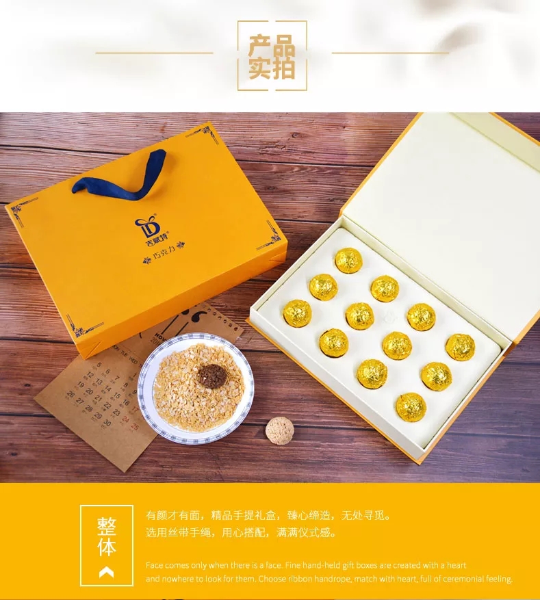 吉赋特相食相依巧克力礼盒