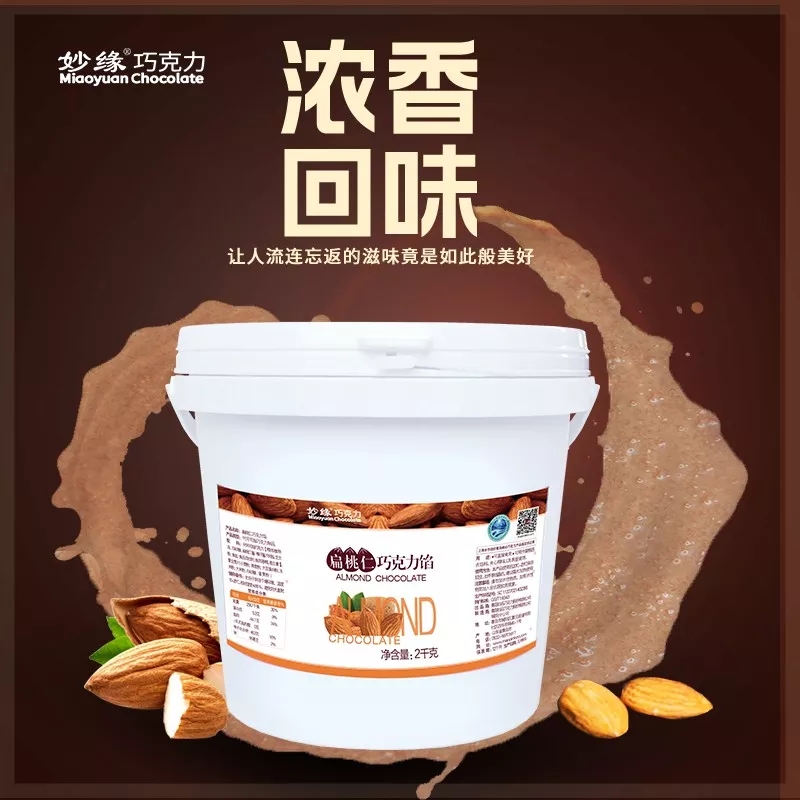 妙缘扁桃仁巧克力馅