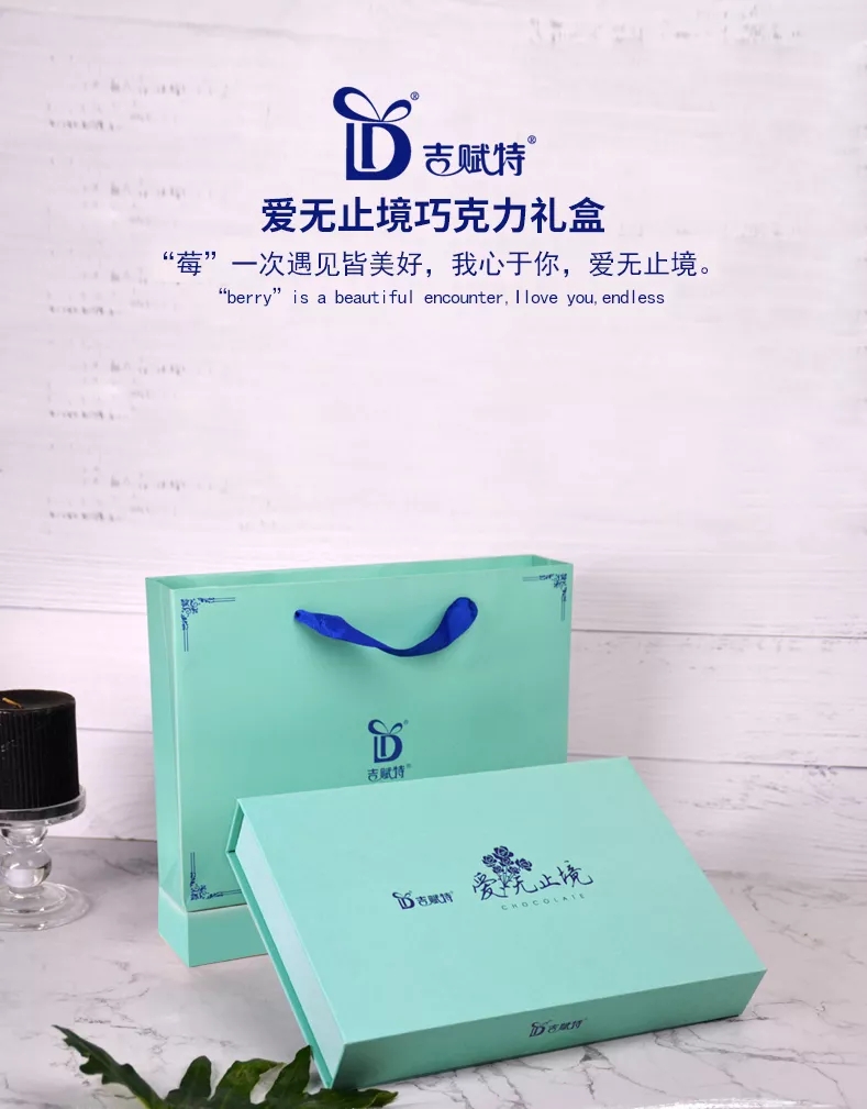 吉赋特爱无止境巧克力礼盒