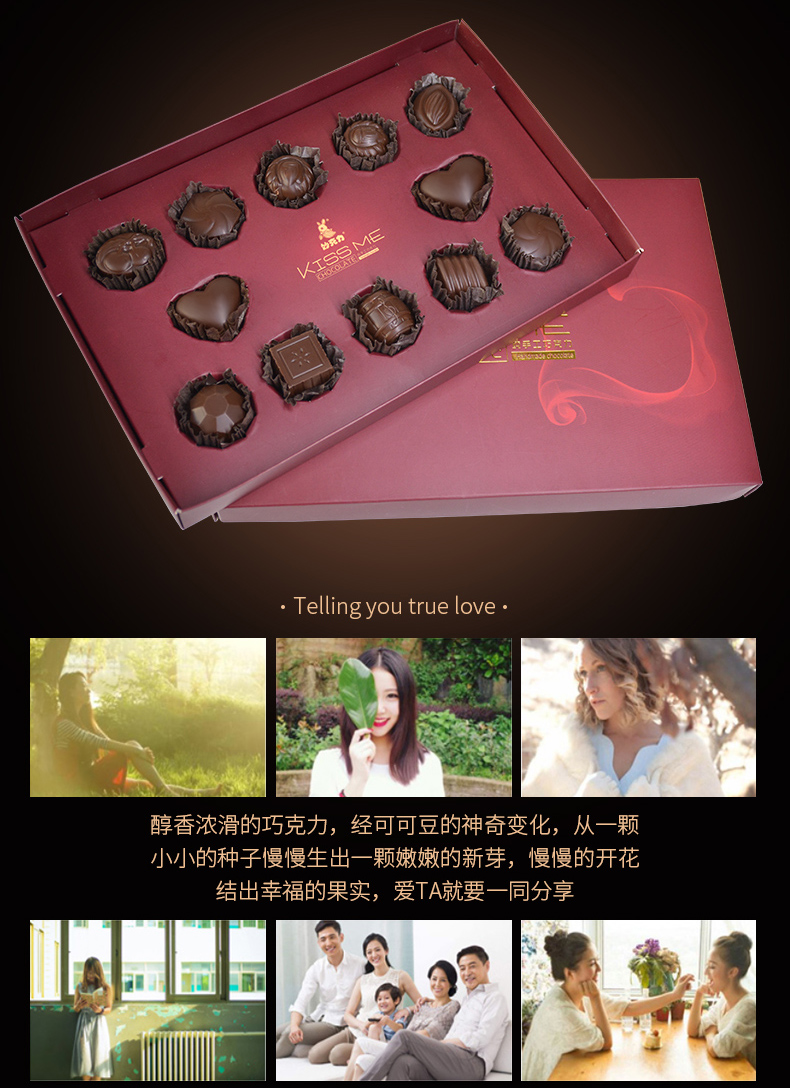 妙克力KISS ME巧克力礼盒