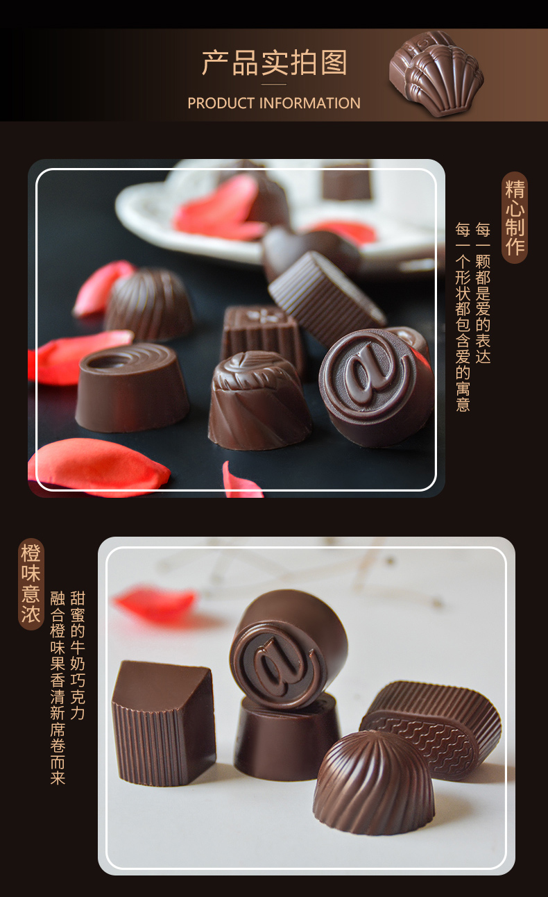 妙克力KISS ME巧克力礼盒