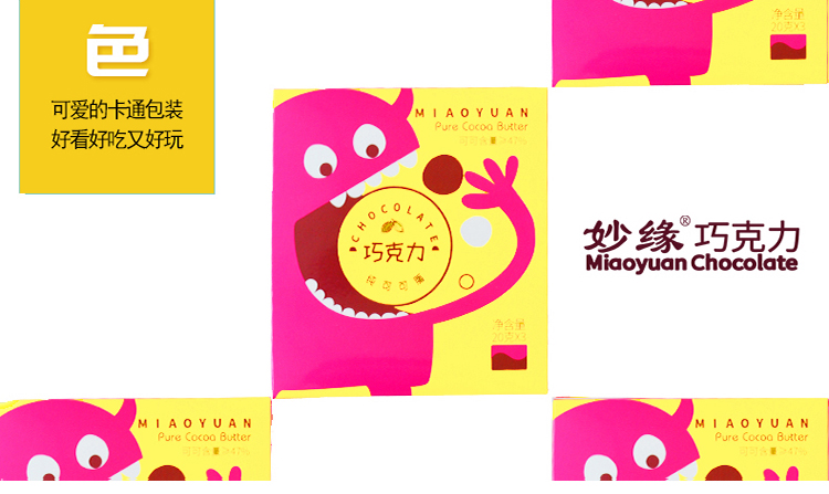 妙缘纯脂牛奶巧克力