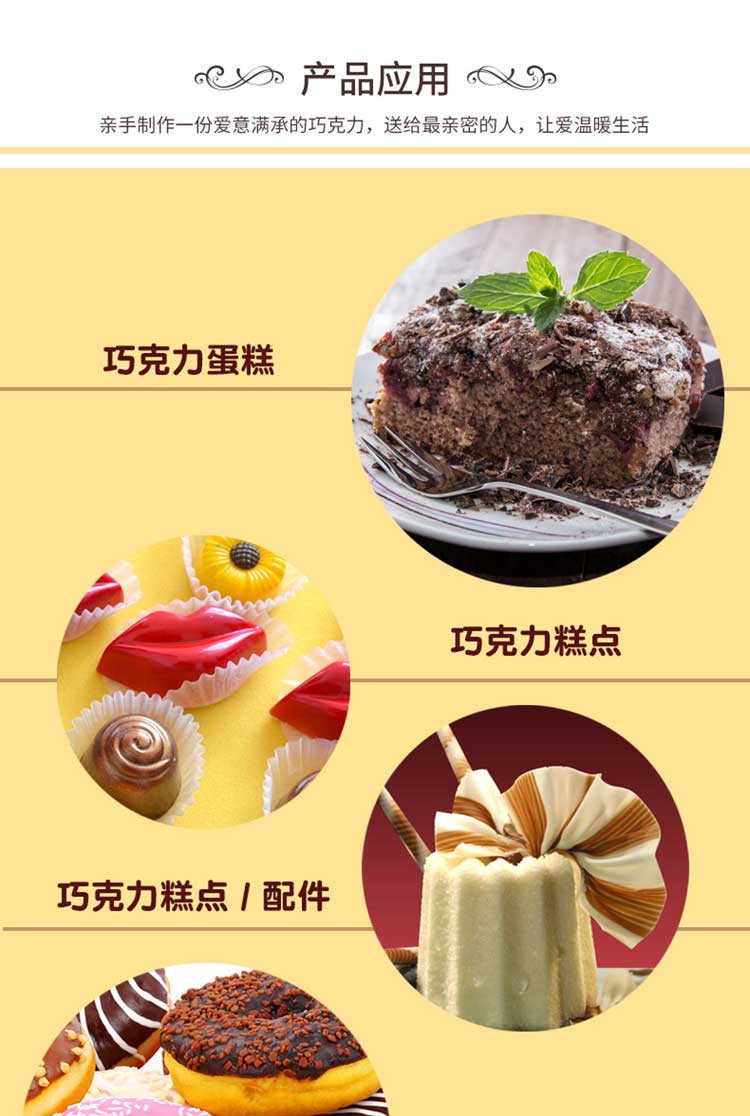 妙克力代可可脂巧克力