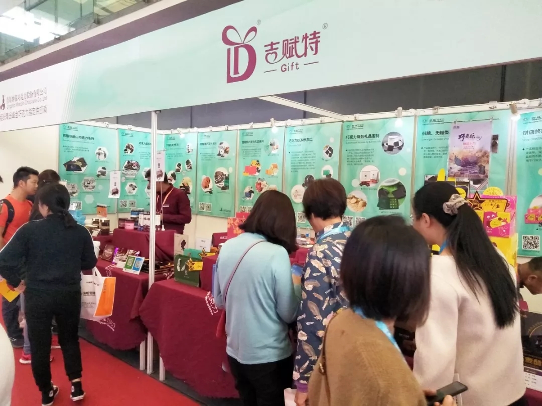 吉赋特秋季礼品展 吉赋特秋季礼品展