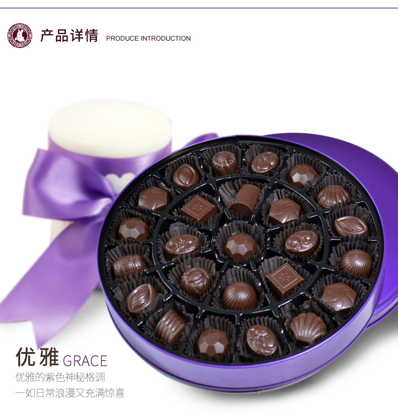 妙克力紫色密语巧克力礼盒